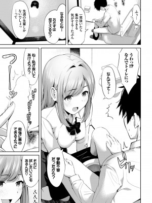 COMIC BAVEL 2024年4月号 [DL版]_381