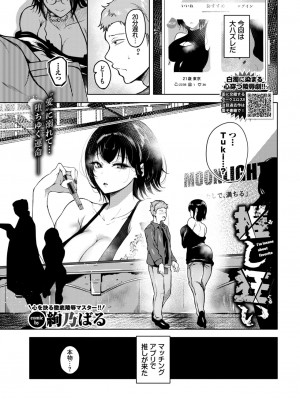 COMIC BAVEL 2024年4月号 [DL版]_263