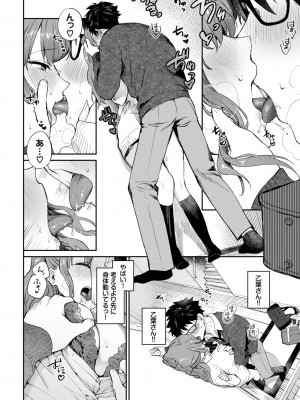 COMIC BAVEL 2024年4月号 [DL版]_026