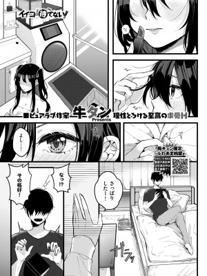 COMIC BAVEL 2024年4月号 [DL版]_399