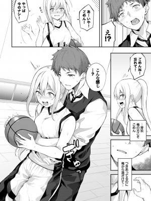 COMIC BAVEL 2024年4月号 [DL版]_342