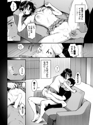 COMIC BAVEL 2024年4月号 [DL版]_446