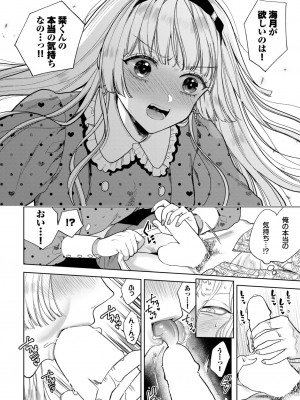 COMIC BAVEL 2024年4月号 [DL版]_154