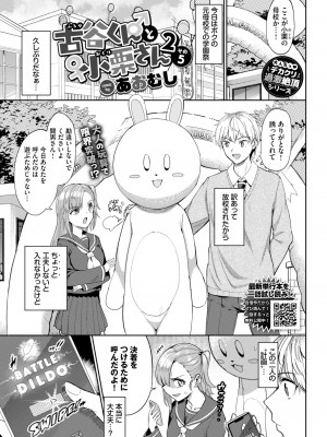 COMIC BAVEL 2024年4月号 [DL版]_199
