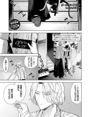 COMIC BAVEL 2024年4月号 [DL版]_147