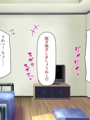 [一億万軒茶屋 (よろず)] 俺の事が好きすぎる性欲モンスターな姉達_019