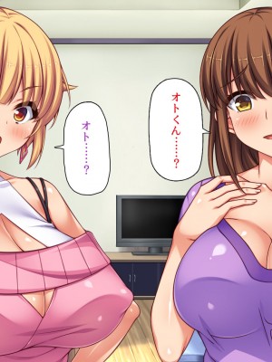 [一億万軒茶屋 (よろず)] 俺の事が好きすぎる性欲モンスターな姉達_281