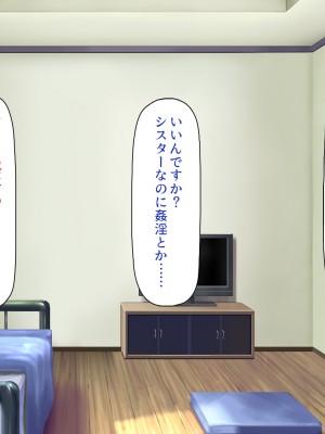 [一億万軒茶屋 (よろず)] 俺の事が好きすぎる性欲モンスターな姉達_329