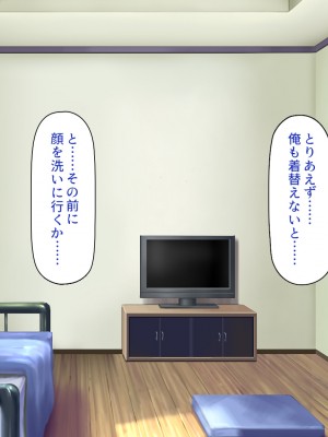 [一億万軒茶屋 (よろず)] 俺の事が好きすぎる性欲モンスターな姉達_106