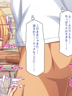 [一億万軒茶屋 (よろず)] 俺の事が好きすぎる性欲モンスターな姉達_268