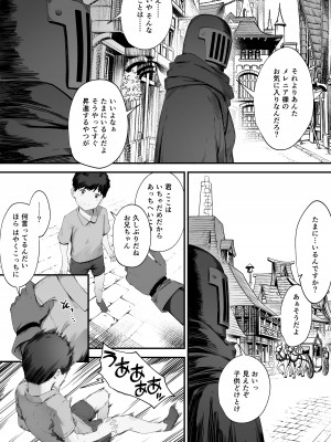[にぎりうさぎ] 王女の命令でストーカーと結婚させられる話 最終話_12