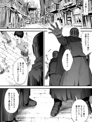 [にぎりうさぎ] 王女の命令でストーカーと結婚させられる話 最終話_11