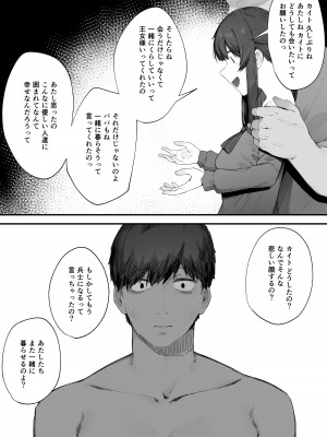 [にぎりうさぎ] 王女の命令でストーカーと結婚させられる話 最終話_07