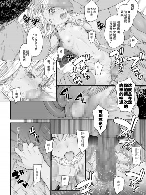 [DASHIMAKITAMAGO] 駆け出し冒険者の末路4【人間の裏社会】冒険者に憧れたエルフ姉妹-1 [缬丝个人汉化] [DL版]_18
