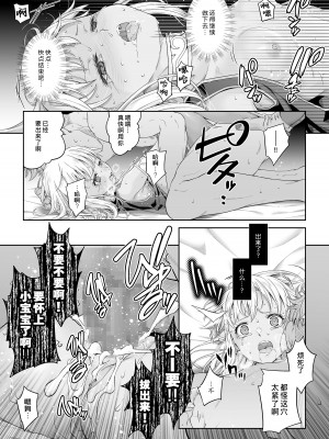 [DASHIMAKITAMAGO] 駆け出し冒険者の末路4【人間の裏社会】冒険者に憧れたエルフ姉妹-1 [缬丝个人汉化] [DL版]_19