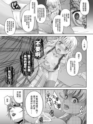 [DASHIMAKITAMAGO] 駆け出し冒険者の末路4【人間の裏社会】冒険者に憧れたエルフ姉妹-1 [缬丝个人汉化] [DL版]_09