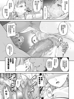 [DASHIMAKITAMAGO] 駆け出し冒険者の末路4【人間の裏社会】冒険者に憧れたエルフ姉妹-1 [缬丝个人汉化] [DL版]_23