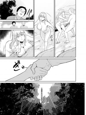[yogurt (ビフィダス)] 星のない温泉ー秘湯で出会った全裸の巨乳金髪女子と… [中国翻訳] [無修正] [DL版]_34