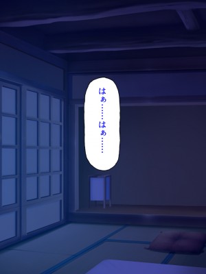 [汁っけの多い柘榴 (よろず)] この村は女が夜這いをする風習の村でした_276
