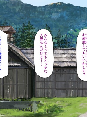 [汁っけの多い柘榴 (よろず)] この村は女が夜這いをする風習の村でした_284