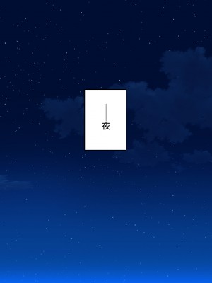 [汁っけの多い柘榴 (よろず)] この村は女が夜這いをする風習の村でした_286