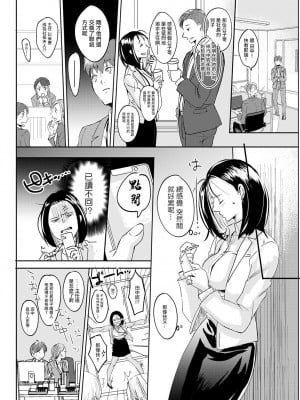 [せつない] 年上の上司がセフレを探していました (アクションピザッツ 2023年5月号) [中国翻訳] [DL版]_12