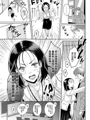 [せつない] 年上の上司がセフレを探していました (アクションピザッツ 2023年5月号) [中国翻訳] [DL版]_13