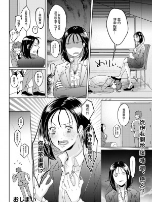 [せつない] 年上の上司がセフレを探していました (アクションピザッツ 2023年5月号) [中国翻訳] [DL版]_20