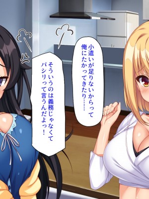 [ミミズサウザンド (よろず)] お兄ちゃんは私たちのオナペット♡-小悪魔ブラコン妹達のあま～い誘惑-_010