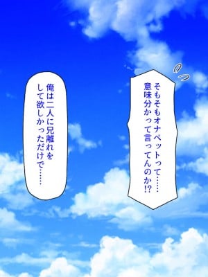 [ミミズサウザンド (よろず)] お兄ちゃんは私たちのオナペット♡-小悪魔ブラコン妹達のあま～い誘惑-_017