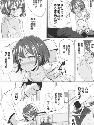 (C103) [備前式ロロップ (備前)] 陰キャのメスガキは存在するのか？ [想日电酱汉化组]_09