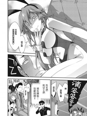 [不二河聡] 妖艶の憩い場 (イタズラしても気づかれない都合の良い世界) [中国翻訳] [DL版]_06