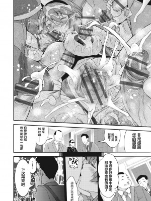 [不二河聡] 妖艶の憩い場 (イタズラしても気づかれない都合の良い世界) [中国翻訳] [DL版]_22
