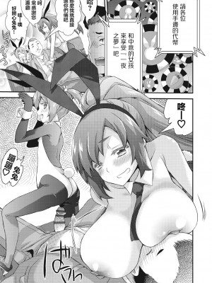 [不二河聡] 妖艶の憩い場 (イタズラしても気づかれない都合の良い世界) [中国翻訳] [DL版]_07