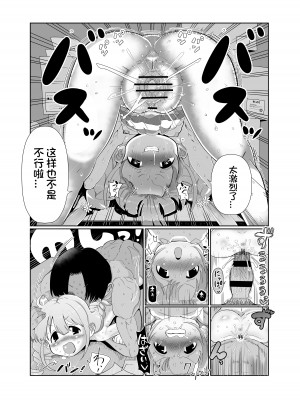 [1億年惑星 (ichi)] 杏ちゃんと××× (アイドルマスター シンデレラガールズ) [DL版] [想日电酱汉化组]_13