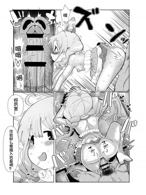 [1億年惑星 (ichi)] 杏ちゃんと××× (アイドルマスター シンデレラガールズ) [DL版] [想日电酱汉化组]_11