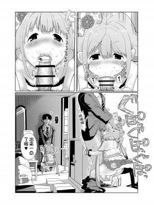 [1億年惑星 (ichi)] 杏ちゃんと××× (アイドルマスター シンデレラガールズ) [DL版] [想日电酱汉化组]_07