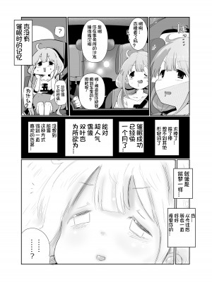 [1億年惑星 (ichi)] 杏ちゃんと××× (アイドルマスター シンデレラガールズ) [DL版] [想日电酱汉化组]_16