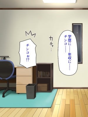 [ミミズサウザンド (よろず)] デカチンしか取り柄の無い俺が婚活したらモテモテになりました！_007
