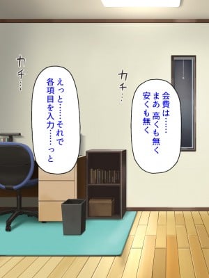 [ミミズサウザンド (よろず)] デカチンしか取り柄の無い俺が婚活したらモテモテになりました！_006