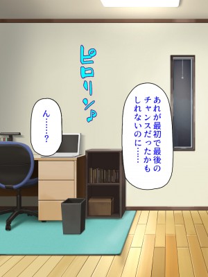 [ミミズサウザンド (よろず)] デカチンしか取り柄の無い俺が婚活したらモテモテになりました！_051