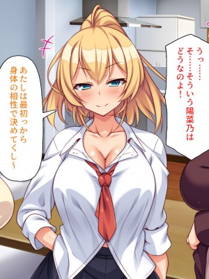 [ミミズサウザンド (よろず)] デカチンしか取り柄の無い俺が婚活したらモテモテになりました！_048