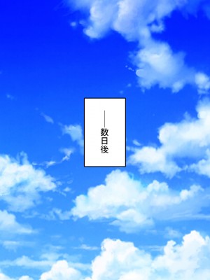 [ミミズサウザンド (よろず)] デカチンしか取り柄の無い俺が婚活したらモテモテになりました！_248