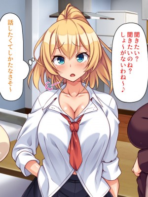 [ミミズサウザンド (よろず)] デカチンしか取り柄の無い俺が婚活したらモテモテになりました！_046