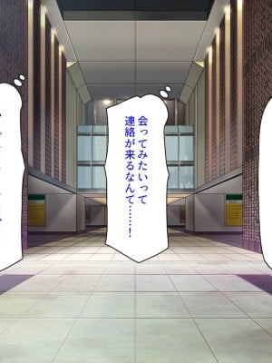 [ミミズサウザンド (よろず)] デカチンしか取り柄の無い俺が婚活したらモテモテになりました！_011