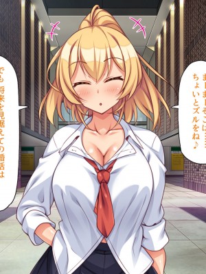 [ミミズサウザンド (よろず)] デカチンしか取り柄の無い俺が婚活したらモテモテになりました！_056