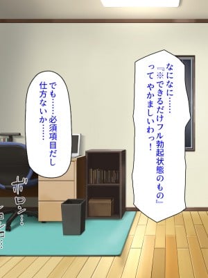 [ミミズサウザンド (よろず)] デカチンしか取り柄の無い俺が婚活したらモテモテになりました！_008
