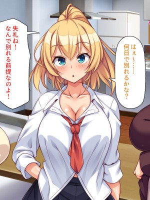 [ミミズサウザンド (よろず)] デカチンしか取り柄の無い俺が婚活したらモテモテになりました！_047