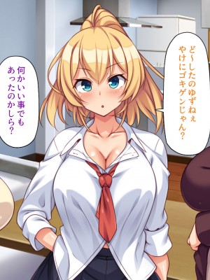 [ミミズサウザンド (よろず)] デカチンしか取り柄の無い俺が婚活したらモテモテになりました！_045