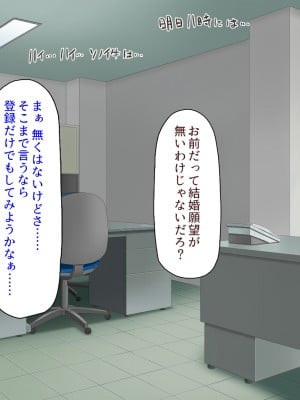 [ミミズサウザンド (よろず)] デカチンしか取り柄の無い俺が婚活したらモテモテになりました！_005
